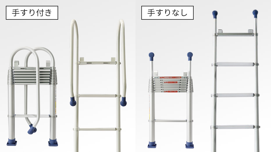 伸縮ロフト梯子